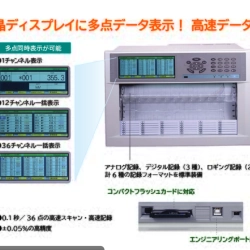 CHINO – Máy ghi/chứng bản (Recorder)
